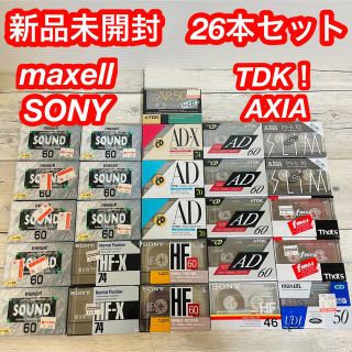 新品未開封 カセットテープ 26本セットまとめ売り SONY maxell TDK