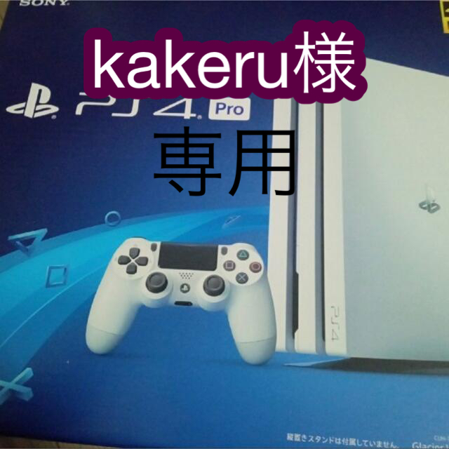 家庭用ゲーム機本体SONY PlayStation4 Pro 本体 PS4