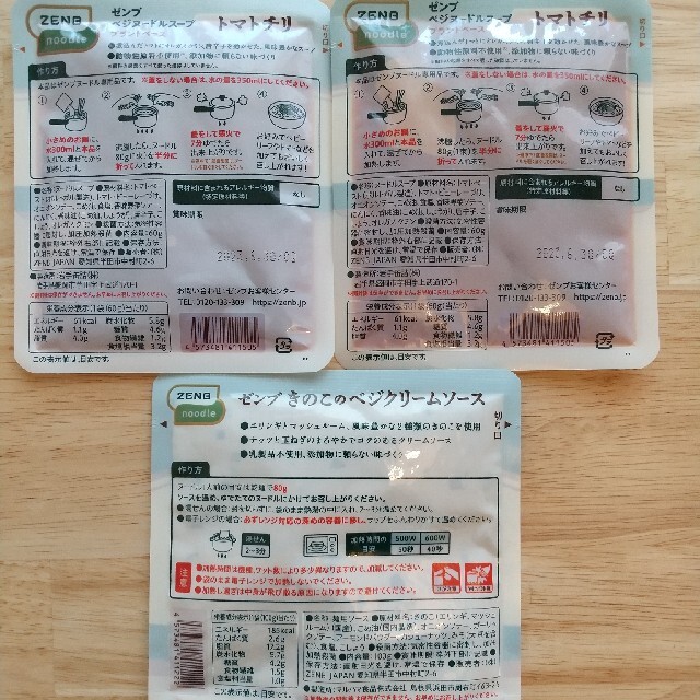 ゼンブヌードル 調理ソース 食品/飲料/酒の加工食品(レトルト食品)の商品写真