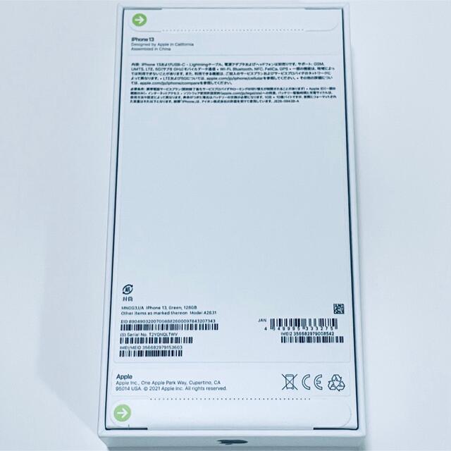 iPhone13 128GB グリーン SIMフリー 新品未開封