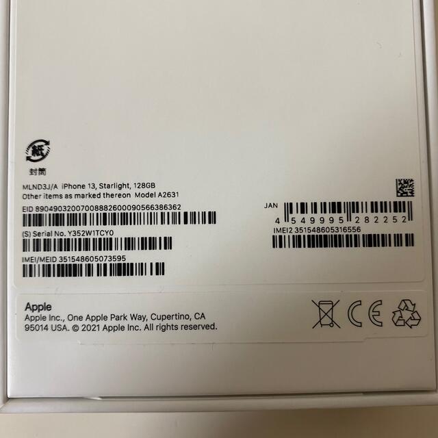 【超美品】iPhone13 ホワイト 128GB SIMフリー 本体 カバー付き