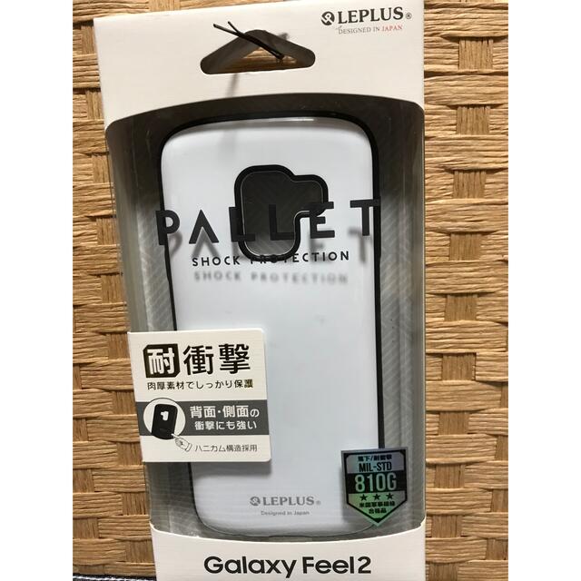 【 galaxy feel2 】☆ PALLET ☆ ケース ホワイト スマホ/家電/カメラのスマホアクセサリー(Androidケース)の商品写真