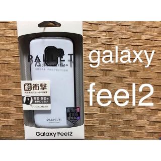 【 galaxy feel2 】☆ PALLET ☆ ケース ホワイト(Androidケース)