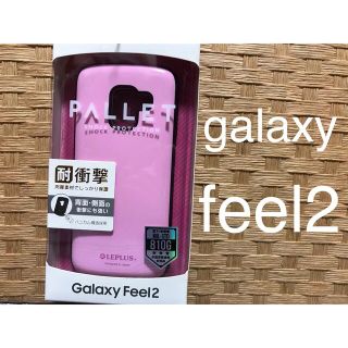 【 galaxy feel2 】☆ PALLET ☆ ケース ピンク(Androidケース)