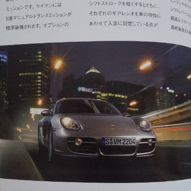 Porsche(ポルシェ)のPORSCHE new Cayman s カタログ 正規　ポルシェ　ハードカバー 自動車/バイクの自動車(カタログ/マニュアル)の商品写真