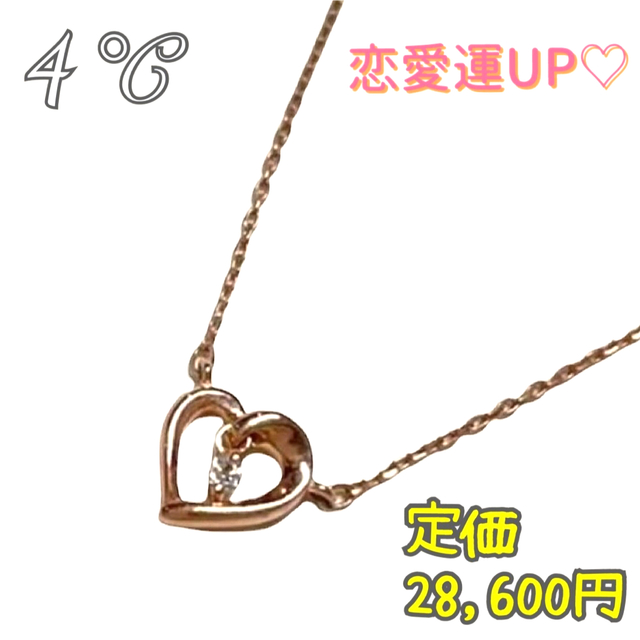 激安 4 恋愛運up 4 K10 ダイヤモンド ネックレス ヨンドシーピンクゴールド ネックレス