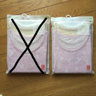 ユニクロ(UNIQLO)の専用　新品　3枚　ユニクロ　メッシュ　タンクトップ　100 110(下着)