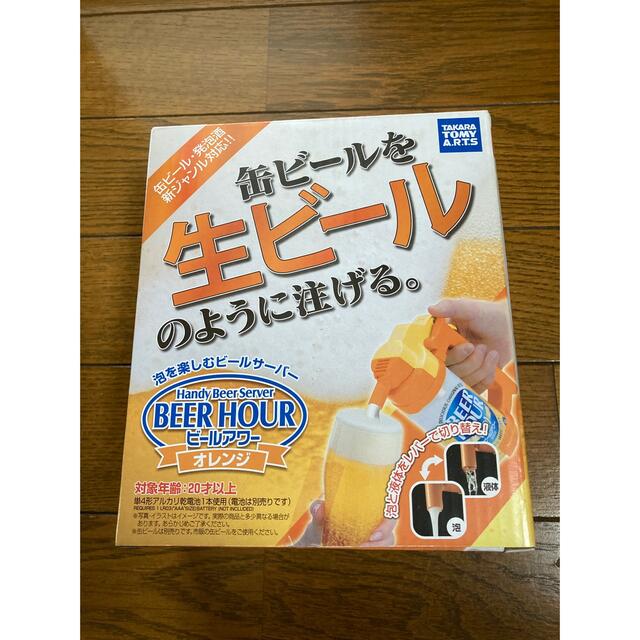 Takara Tomy(タカラトミー)のBEER HOUR ビールアワー インテリア/住まい/日用品のキッチン/食器(アルコールグッズ)の商品写真