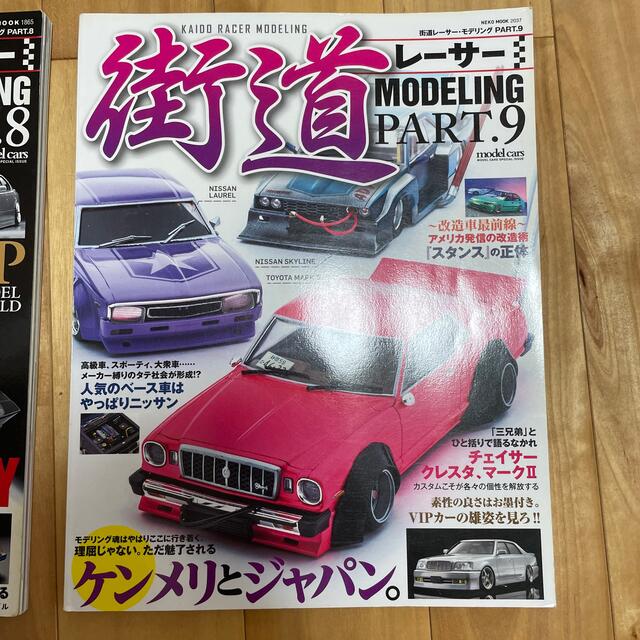 街道レーサー モデリング Part.8 Part.9の通販 by S&T&T 's shop 街道レーサー モデリング Part.8 Part.9の通販 by S&T&T 's shop
