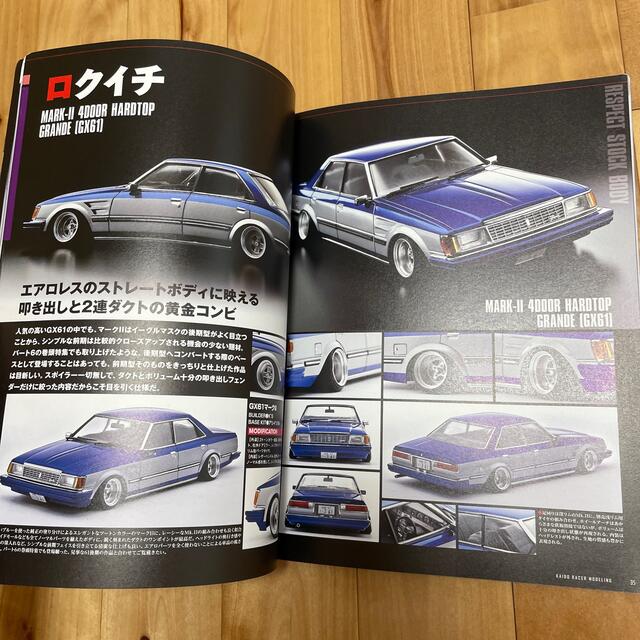 街道レーサー モデリング Part.8 Part.9の通販 by S&T&T 's shop 街道レーサー モデリング Part.8 Part.9の通販 by S&T&T 's shop