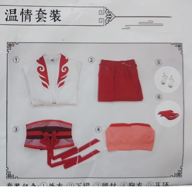 魔道祖師 公式コスプレ衣装 温情 Mサイズ - 衣装
