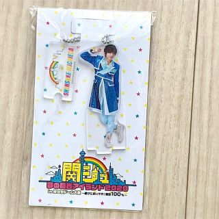 【未開封】 道枝駿佑　アクキー  2020(アイドルグッズ)