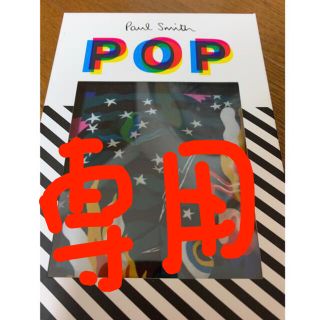 ポールスミス(Paul Smith)の『新品』ポールスミス　ボクサーパンツ　(ボクサーパンツ)