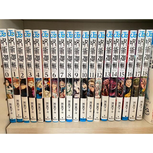 即納!最大半額! 呪術廻戦 全巻 少年漫画 即納!最大半額! 呪術廻戦 全巻 少年漫画