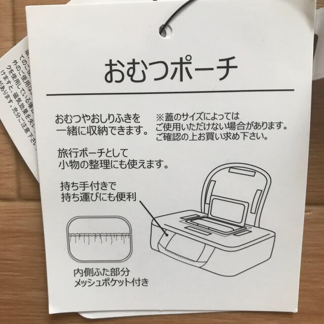 トイザらス(トイザラス)のミッフィ　おむつポーチ　 キッズ/ベビー/マタニティのおむつ/トイレ用品(ベビーおむつバッグ)の商品写真