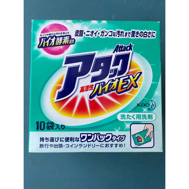 花王(カオウ)の洗濯洗剤小袋入り インテリア/住まい/日用品の日用品/生活雑貨/旅行(洗剤/柔軟剤)の商品写真