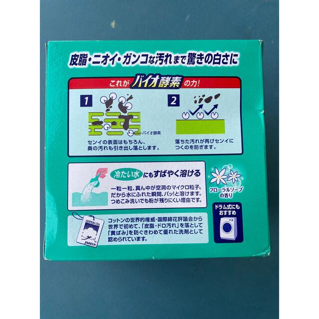 花王(カオウ)の洗濯洗剤小袋入り インテリア/住まい/日用品の日用品/生活雑貨/旅行(洗剤/柔軟剤)の商品写真