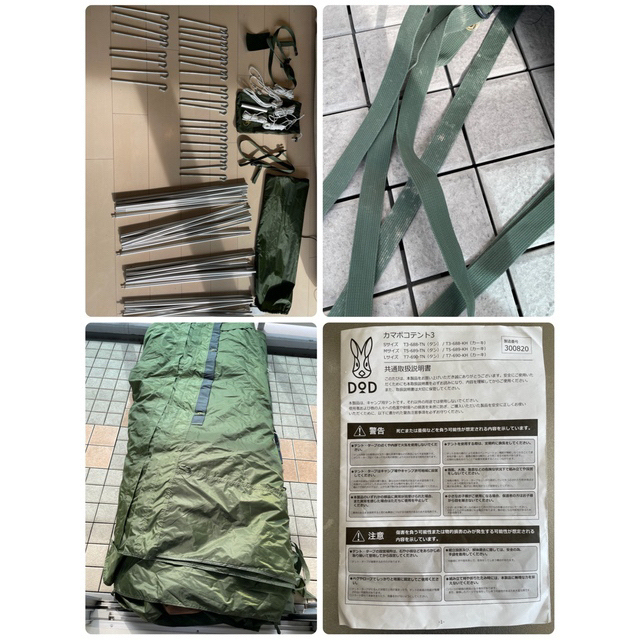 カマボコテント3M、カマザシキ、マットセット、ポール(4点セット