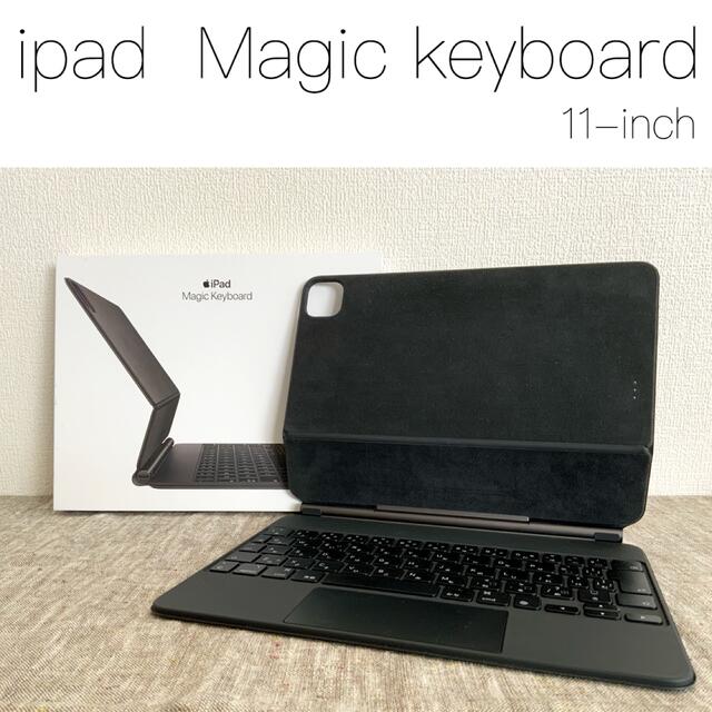 マジックキーボード【美品】Apple 11インチiPad Pro Magic Keyboard