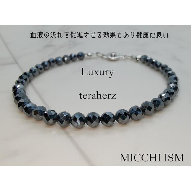 【新品】高級 セレブ 流行り テラヘルツ ブレスレット 4mmシンプル キラキラ メンズのアクセサリー(ブレスレット)の商品写真