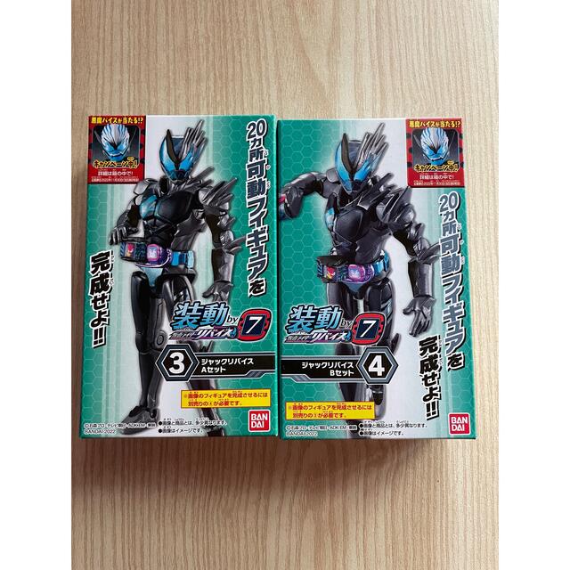 人気商品の 装動 仮面ライダー バイス ライブ エビル デモンズ 4体 装動 リバイス By2 By3 デモンズ エビル ライブ セット
