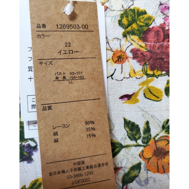 ゆったり♡花柄ナチュラルワンピース レディースのワンピース(ロングワンピース/マキシワンピース)の商品写真