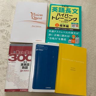 高校入学が決まった方必見 高校 教科書&参考書等 単品販売可-