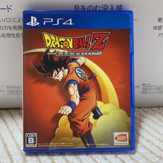 【最終値下げ！！】ドラゴンボールZ KAKAROT PS4(家庭用ゲームソフト)