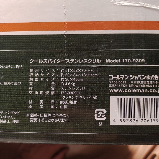 Coleman(コールマン)のクールスパイダー ステンレス グリル　コールマン スポーツ/アウトドアのアウトドア(調理器具)の商品写真