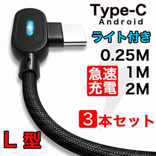 最適な価格 2m 5本 Type-Cケーブル 高品質 タイプC 充電器 USB-C急速充電