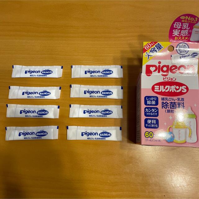 Pigeon(ピジョン)のミルクポン 10包セット キッズ/ベビー/マタニティの洗浄/衛生用品(哺乳ビン用消毒/衛生ケース)の商品写真