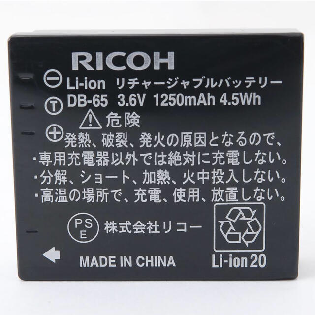 RICOH(リコー)のRICOH Pentax DB-65 リチウムイオンバッテリー　充電池 スマホ/家電/カメラのカメラ(コンパクトデジタルカメラ)の商品写真