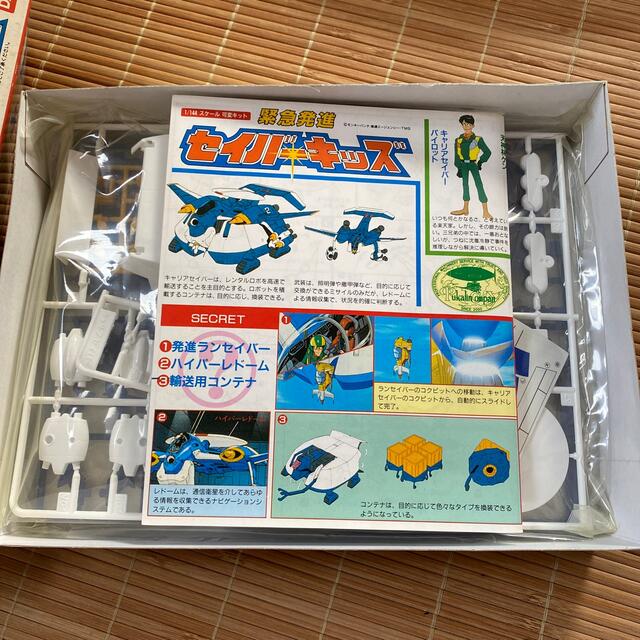 BANDAI - 緊急発進セイバーキッズ キャリアセイバー プラモデルの通販 BANDAI - 緊急発進セイバーキッズ キャリアセイバー プラモデルの通販