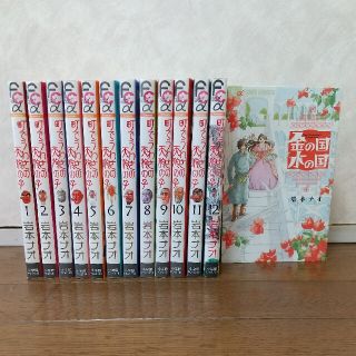 「町でうわさの天狗の子」全12巻  「金の国 水の国」(少女漫画)