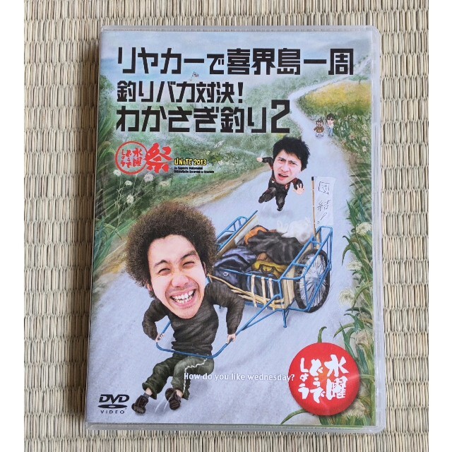 みかん様専用 水曜どうでしょうDVD① エンタメ/ホビーのDVD/ブルーレイ(お笑い/バラエティ)の商品写真