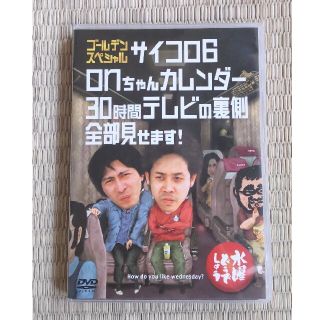 みかん様専用 水曜どうでしょうDVD②(お笑い/バラエティ)