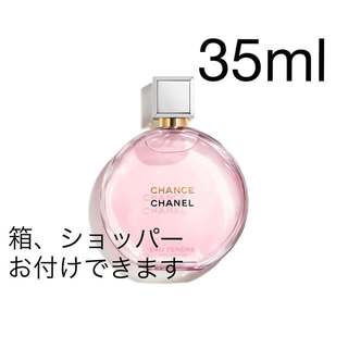 CHANEL チャンス　オータンドゥル35ml(香水(女性用))