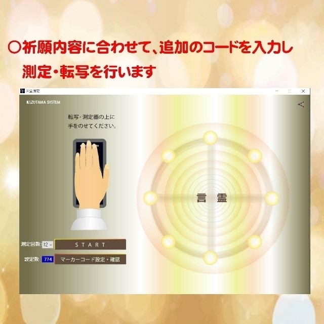 特別祈願 波動オーラスプレー作成 祈祷浄霊除霊霊視占い | neper.edu.ec