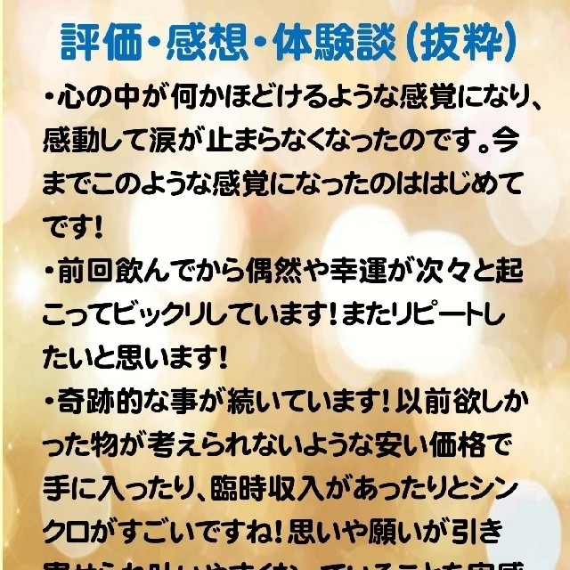 特別祈願 波動オーラスプレー作成 祈祷浄霊除霊霊視占い | neper.edu.ec