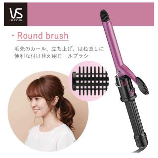 ヴィダルサスーン　カールアイロン19mm VSI-1903/P(ヘアアイロン)