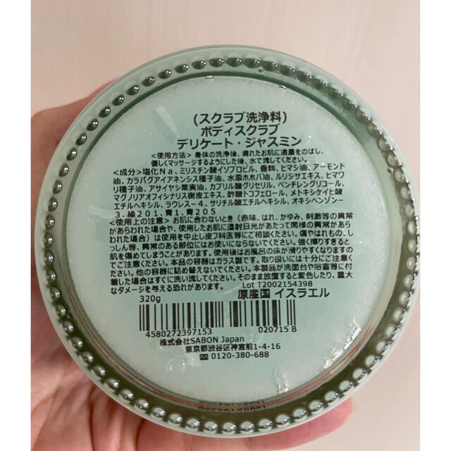 SABON(サボン)のSABON ボディスクラブ　デリケートジャスミン コスメ/美容のボディケア(ボディスクラブ)の商品写真