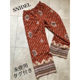 スナイデル(SNIDEL)のタグ付き未使用品！スナイデルSNIDEL リラックスパンツ　FRAY I.D(カジュアルパンツ)