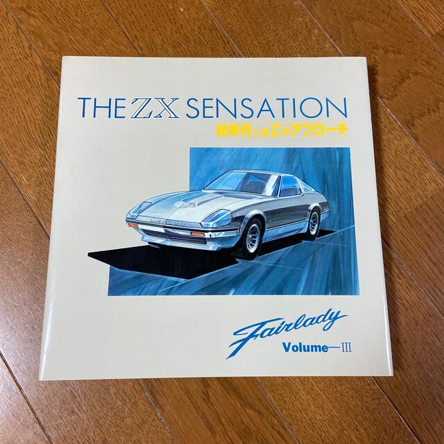 THE XZ SENSATION 80年代のZのアプローチのサムネイル