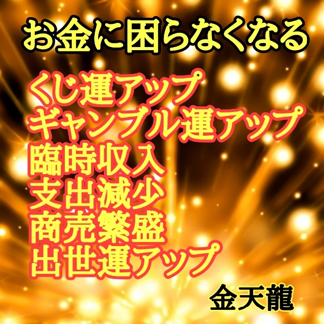 ☀️金運 黒財布とゴールド御守りおまとめセット カタカムナ 蛇 風水 希少 財布