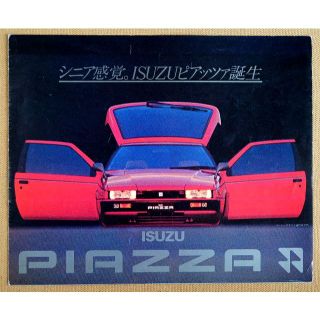 イスズ(いすゞ)のいすゞ 1981 ピアッツァ カタログ(カタログ/マニュアル)