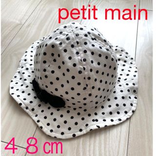 プティマイン(petit main)のpetit main 48㎝ ドット柄帽子👒(帽子)