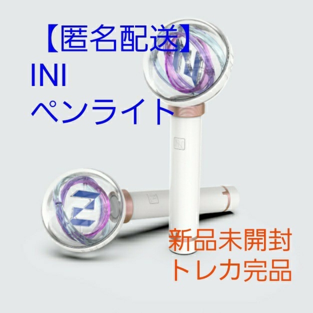 【匿名配送】INI Light Stick ペンライト