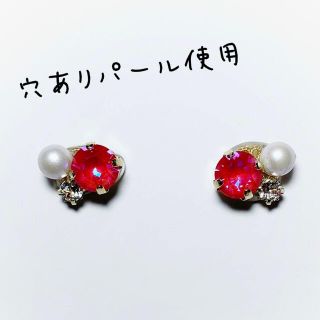 ハンドメイド スワロフスキー ピアス(ピアス)