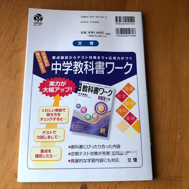 【最終価格】教科書ガイド 中学 理科 大日本図書版中学校理科第2分野 下 【最終価格】教科書ガイド 中学 理科 大日本図書版中学校理科第2分野 下
