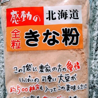 北海道産大豆使用大袋１７５グラム入り中村食品のきな粉１袋３０１円です。(豆腐/豆製品)